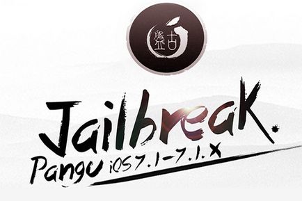 Jailbreak iPad, mi ez