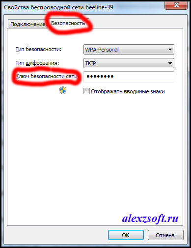 Internet, hogyan változtassa meg a jelszavát Internet, hogyan változtassa meg a jelszavát