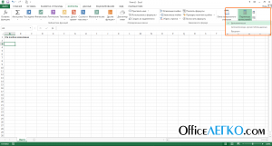 Amint képletben bevezetett Excel Amint képletben bevezetett Excel