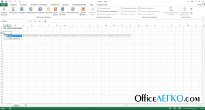 Amint képletben bevezetett Excel Amint képletben bevezetett Excel