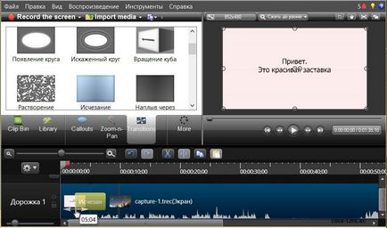 Camtasia felvevő, amely Camtasia felvevő, amely