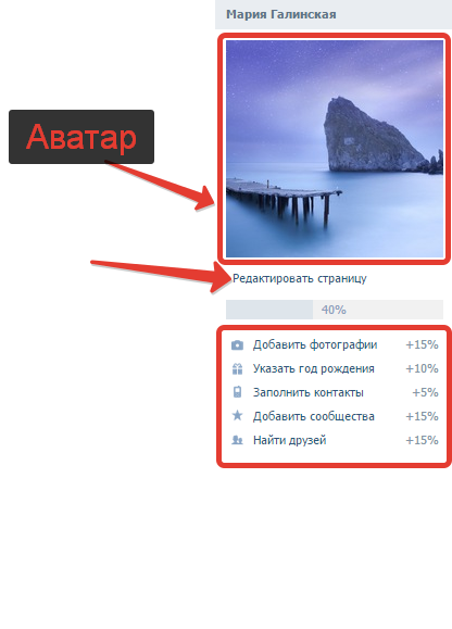 Hogyan VKontakte social network