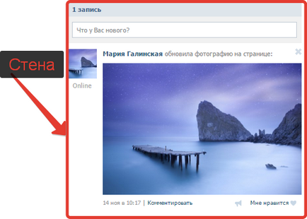 Hogyan VKontakte social network