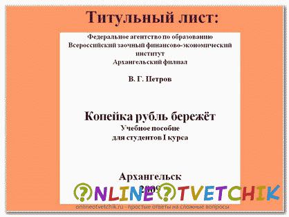 Hogyan gondoskodik a címlap absztrakt Hogyan gondoskodik a címlap absztrakt