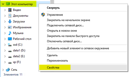 Hogyan lehet megtörni a meghajtó a laptop Hogyan lehet megtörni a meghajtó a laptop
