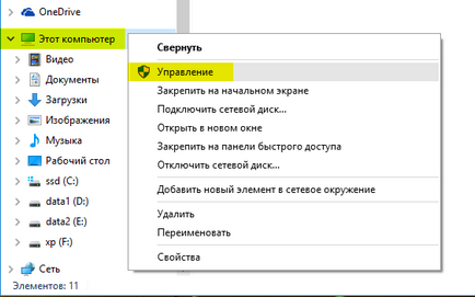 Hogyan lehet megtörni a meghajtó a laptop Hogyan lehet megtörni a meghajtó a laptop