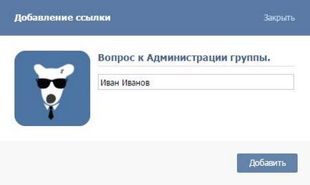 Mi egy rendszergazda VKontakte