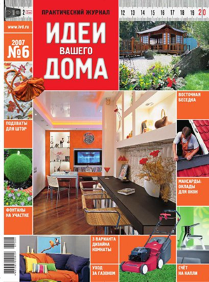 Hogyan tervezzünk egy magazin