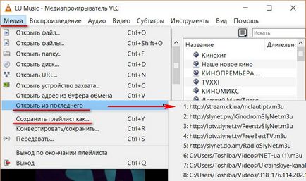 Hogyan kell beállítani a VLC Media Player Hogyan kell beállítani a VLC Media Player