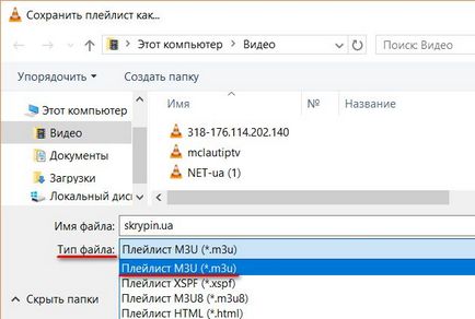 Hogyan kell beállítani a VLC Media Player Hogyan kell beállítani a VLC Media Player