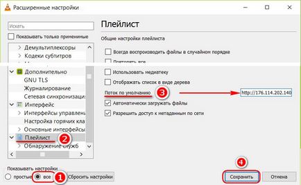 Hogyan kell beállítani a VLC Media Player Hogyan kell beállítani a VLC Media Player