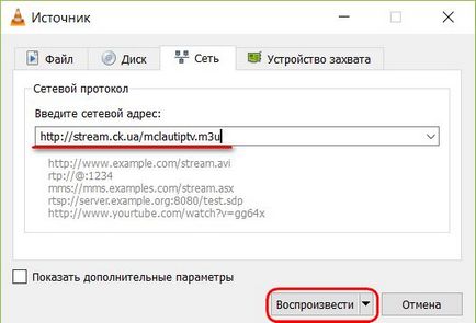 Hogyan kell beállítani a VLC Media Player Hogyan kell beállítani a VLC Media Player