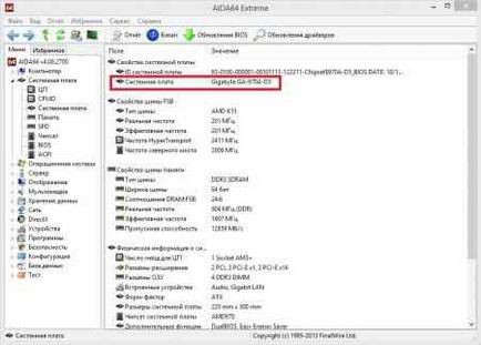 Hogyan lehet frissíteni a BIOS egy USB-meghajtó Hogyan lehet frissíteni a BIOS egy USB-meghajtó
