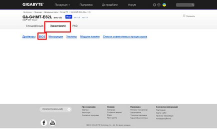 Hogyan BIOS on gigabyte