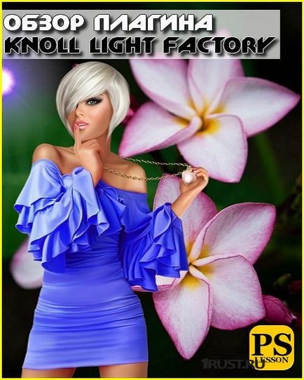 Knoll Light Factory azt