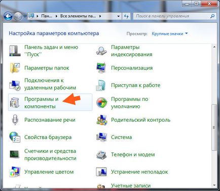 Hogyan lehet eltávolítani a virtualbox Hogyan lehet eltávolítani a virtualbox