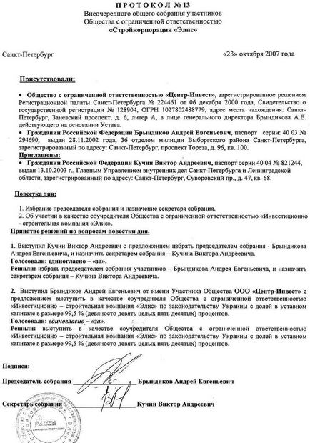 Hogyan készítsen jegyzőkönyvet Hogyan készítsen jegyzőkönyvet