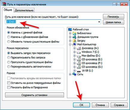 Hogyan működik a archivers Hogyan működik a archivers