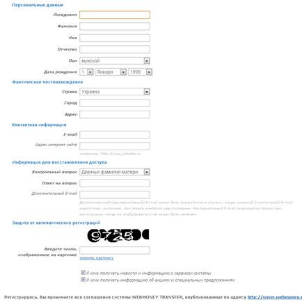 Hogyan kell megnyitni egy számlát WebMoney