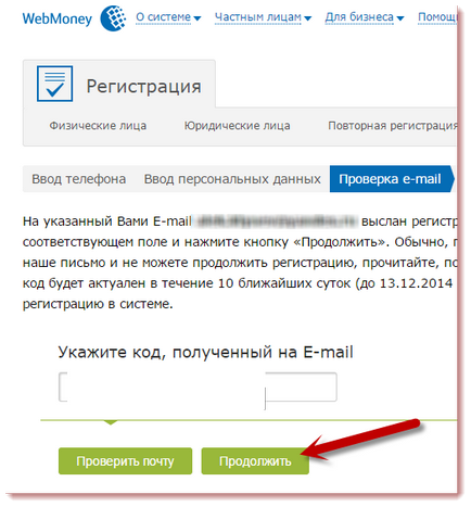 Hogyan kell megnyitni egy számlát WebMoney