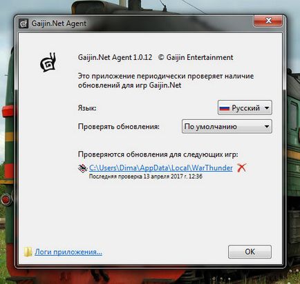 Agent, amit ez a program, és hogy szükséges-e () (Dima AppData Local) Agent, amit ez a program, és hogy szükséges-e ()