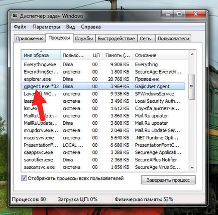 Agent, amit ez a program, és hogy szükséges-e () (AppData Local Gaijin Program) Agent, amit ez a program, és hogy szükséges-e ()