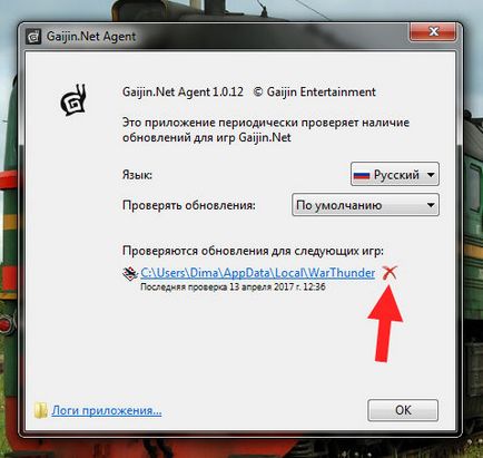 Agent, amit ez a program, és hogy szükséges-e () (AppData Local Gaijin) Agent, amit ez a program, és hogy szükséges-e ()