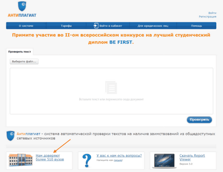 Antiplagiat - ellenőrizze nagy szövegek regisztráció nélkül (antiplagiat) Antiplagiat - ellenőrizze nagy szövegek regisztráció nélkül