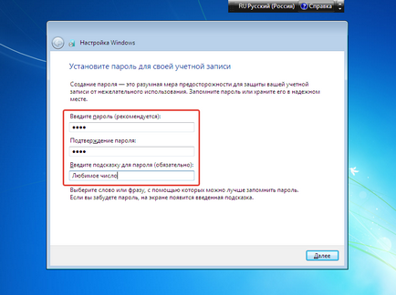Hogyan telepítenie az operációs rendszer Windows 7! (Csak a Windows felhasználói felület) Hogyan telepítenie az operációs rendszer Windows 7!