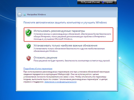Hogyan telepítenie az operációs rendszer Windows 7! (Csak a Windows felhasználói felület) Hogyan telepítenie az operációs rendszer Windows 7!