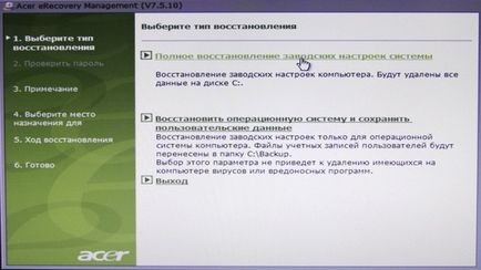 Ahogy újratelepítés Windows 8 laptop acer (windows) Újratelepítése a Windows 8 egy laptop acer