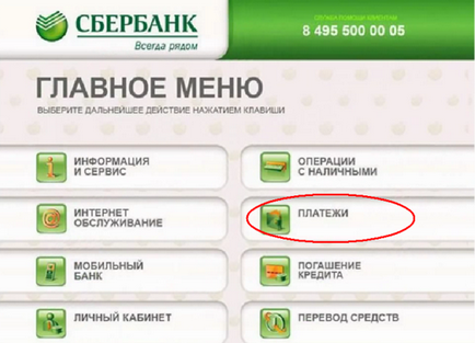 Hogyan lefordítani Qiwi pénztárca kártyákat a Takarékpénztár - egy lépésről lépésre útmutató és videó (kártya) Hogyan lefordítani Qiwi erszényt Sberbank kártya - lépésről lépésre útmutató és videó