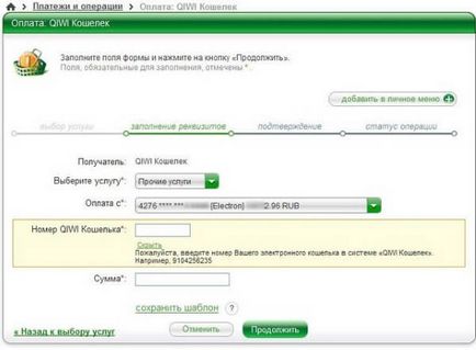 Hogyan kell újratölteni kiwi erszényes keresztül Sberbank Online Instruction