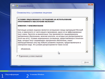Újratelepítése Windows 7, használatának 24