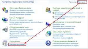 Hogyan lehet eltávolítani a (behelyezés előtt) szoftver-komponensek a számítógép és a Windows XP, 7, 8, 10 (program) Hogyan lehet eltávolítani a (behelyezés előtt) szoftver-komponensek a számítógép és a Windows XP, 7, 8, 10