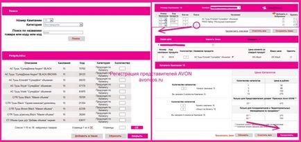 Képviselőjeként végzésében az Avon az interneten keresztül a számítógép szám (miért nem a rendelés az interneten keresztül Avon) Képviselőjeként végzésében az Avon az interneten keresztül a számítógépre száma