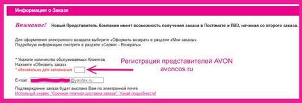 Képviselőjeként végzésében az Avon az interneten keresztül a számítógép szám (végzés Avon) Képviselőjeként végzésében az Avon az interneten keresztül a számítógépre száma