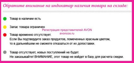 Képviselőjeként végzésében az Avon az interneten keresztül a számítógép számát (Avon érdekében számítógépes szám) Képviselőjeként végzésében az Avon az interneten keresztül a számítógépre száma