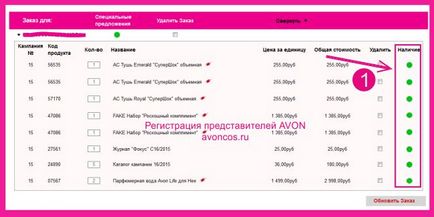 Képviselőjeként végzésében az Avon az interneten keresztül a számítógép számát (Avon érdekében számítógépes szám) Képviselőjeként végzésében az Avon az interneten keresztül a számítógépre száma