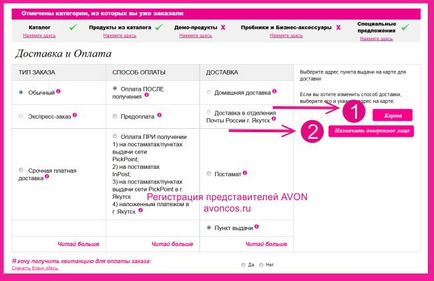 Képviselőjeként végzésében az Avon az interneten keresztül a számítógép számát (do) Képviselőjeként végzésében az Avon az interneten keresztül a számítógépre száma