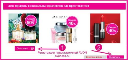 Képviselőjeként végzésében az Avon az interneten keresztül a számítógép (nem kötelező) Képviselőjeként végzésében az Avon az interneten keresztül a számítógépre száma