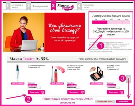 Képviselőjeként végzésében az Avon az interneten keresztül a számítógép számát (Avon érdekében számítógépes szám) Képviselőjeként végzésében az Avon az interneten keresztül a számítógépre száma