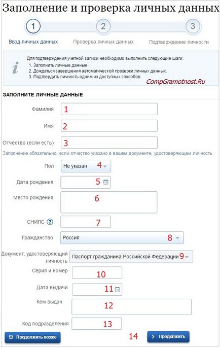 Hogyan át egy teljes nyilvántartást közszolgáltatások honlapján (Közművek teljes bejegyzés) Hogyan át egy teljes nyilvántartást közszolgáltatások helyben
