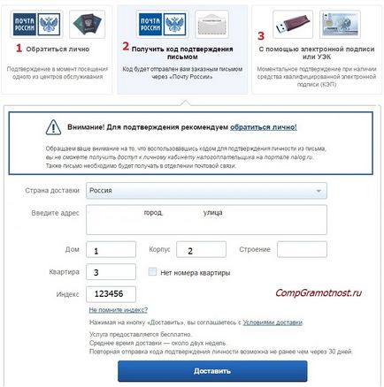 Hogyan át egy teljes nyilvántartást közszolgáltatások honlapján (Közművek teljes bejegyzés) Hogyan át egy teljes nyilvántartást közszolgáltatások helyben