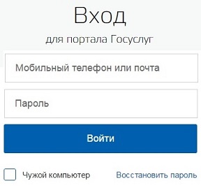 Hogyan át egy teljes nyilvántartást az online közszolgáltatások (regisztráció) Hogyan át egy teljes nyilvántartást közszolgáltatások helyben