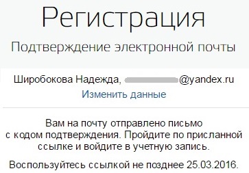 Hogyan át egy teljes nyilvántartást közszolgáltatások honlapján (go) Hogyan át egy teljes nyilvántartást közszolgáltatások helyben