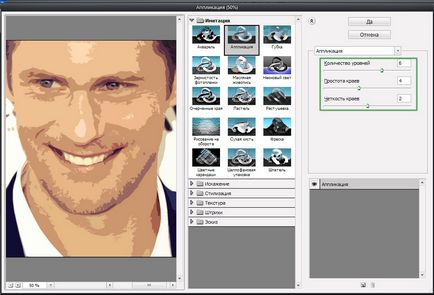 Hogyan készítsünk art egy Photoshopban (a kívánt eredmény) Hogyan készítsünk art egy Photoshopban