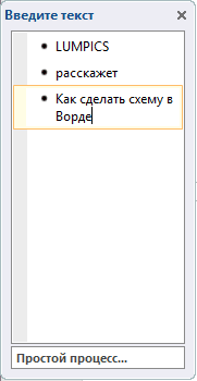 Hogyan, hogy a kör egy Word 1 (kész) Hogyan készítsünk egy táblázatot, amely a Word 1