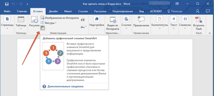 Hogyan rendszer 1 egy Word (Word) Hogyan készítsünk egy táblázatot, amely a Word 1