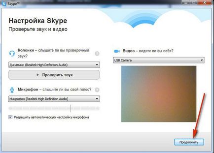 Hogyan kell telepíteni a Skype a számítógépen ingyen orosz (oktatás)